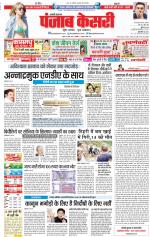 Shamli - Punjab Kesari