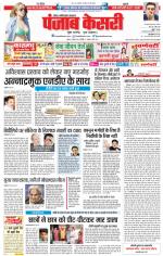 Noida - Punjab Kesari