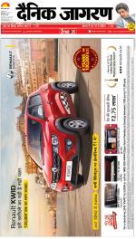 Bareilly Hindi ePaper, Bareilly Hindi Newspaper - InextLive