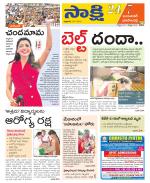 Jayashankar District