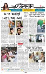 Dainik-Statesman