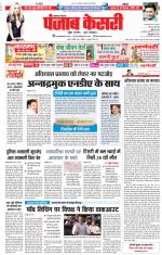 Lucknow - Punjab Kesari