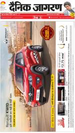 Meerut Hindi ePaper, Meerut Hindi Newspaper - InextLive