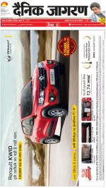 Dehradun Hindi ePaper, Dehradun Hindi Newspaper - InextLive