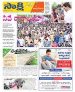 East Godavari District