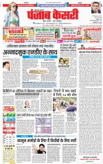 Bijnor - Punjab Kesari