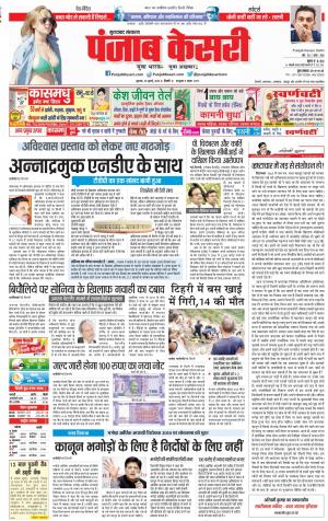 Bijnor - Punjab Kesari