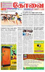 Coimbatore Supplement