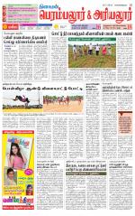 Perambalur-Trichy Supplement