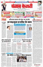 Bihar and Jharkhand - Punjab Kesari