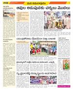 East Godavari Divisions