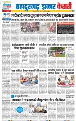 Bahadurgarh - Punjab Kesari