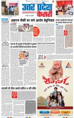 Agra - Punjab Kesari