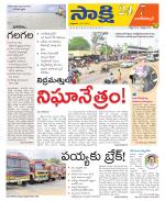 Nagarkurnool District