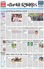 Punjabi Tribune