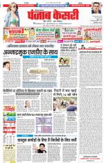 Hariyana Main - Punjab Kesari