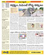 Prakasam Constituencies