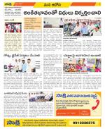 Kurnool Constituencies