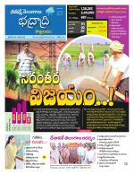 Bhadradri Kothagudem