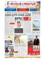 Namma Bengaluru, ಬೆಂಗಳೂರು