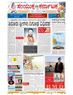 July, 20, 2018, Bangalore