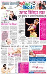Punjab Kesari Health