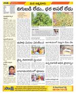 SPSR Nellore Constituencies