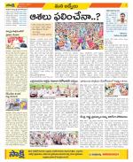 YSR Kadapa Constituencies