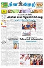 Dinaethal - Tamilnadu