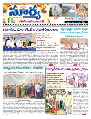 Friday 20 June, 2018