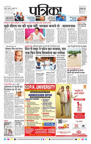 Gwalior Patrika
