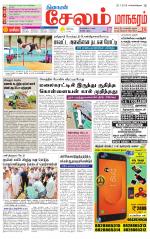 Managaram-Salem Supplement