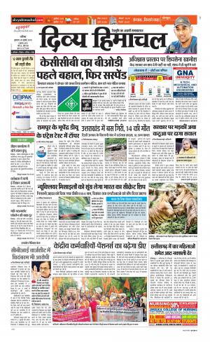 Divya Himachal Chandigarh