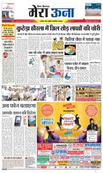 Divya Himachal Dharamsala +Mera Una +Aastha