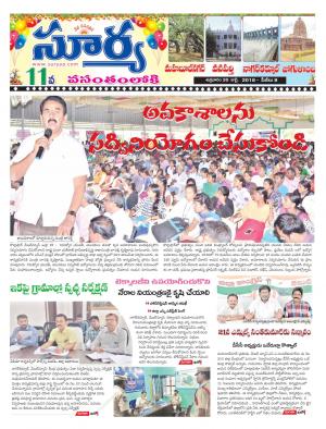 Friday 20 July, 2018