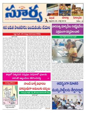 Friday 20 July, 2018