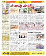 Visakhapatnam Constituencies