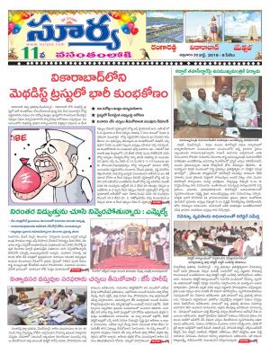 Friday 20 July, 2018