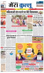 Divya Himachal Dharamsala+Mera Kullu +Aastha