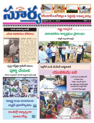 Friday 20 July, 2018