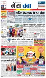 Divya Himachal Dharamsala+Mera Chamba+Aastha