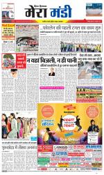 Divya Himachal Dharamsala+Mera Mandi +Aastha