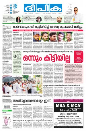 deepika 20 july 2018