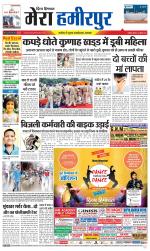 Divya Himachal Dharamsala+Mera Hamirpur +Aastha