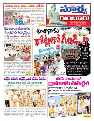 Friday 20 July, 2018