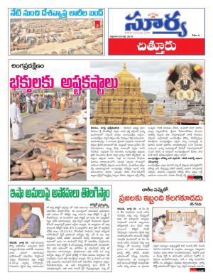 Friday 20 July, 2018