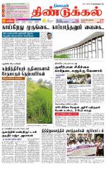 Dindigul-Madurai Supplement