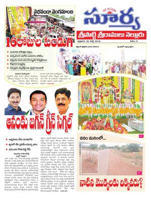 Friday 20 July, 2018