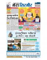 Divya Himachal Shimla+Mera Sirmour +Aastha 