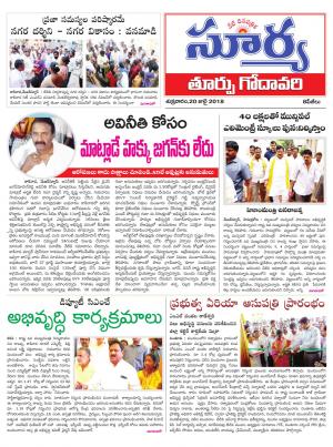 Friday 20 July, 2018